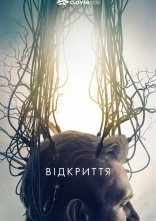 постер Відкриття онлайн в HD