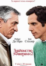 постер Знайомство з Факерами 2 онлайн в HD