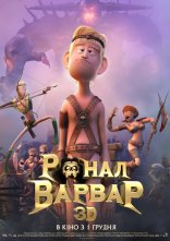 постер Ронал-варвар онлайн в HD