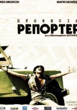 постер Професія: репортер онлайн в HD