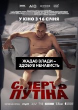 постер Смерть путіна онлайн в HD