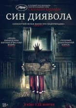 постер Син диявола онлайн в HD