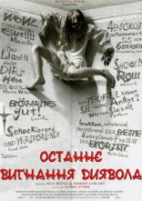 постер Останнє вигнання диявола онлайн в HD