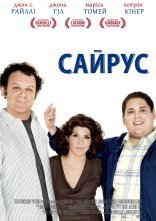 постер Сайрус онлайн в HD