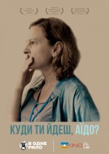 постер Куди ти йдеш, Аїдо? онлайн в HD