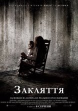постер Закляття онлайн в HD