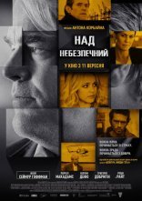 постер Наднебезпечний / Ворог серед нас онлайн в HD