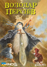 постер Володар перснів онлайн в HD