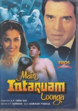 постер Я помщуся онлайн в HD