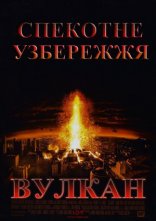 постер Вулкан онлайн в HD