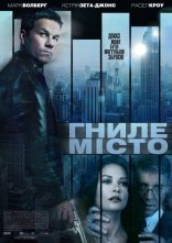 постер Гниле місто онлайн в HD