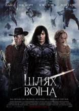 постер Шлях воїна онлайн в HD
