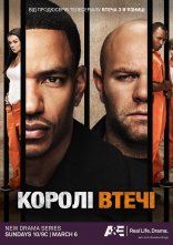 постер Королі втечі онлайн в HD