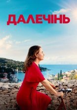 постер Далечінь онлайн в HD