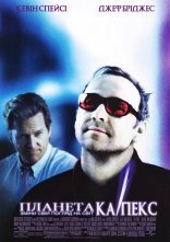 постер Планета Ка-Пекс онлайн в HD