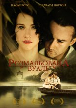 постер Розмальована вуаль онлайн в HD