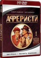 постер Аферисти онлайн в HD