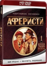 постер Аферисти онлайн в HD