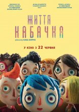 постер Життя Кабачка онлайн в HD