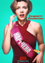 постер Розваги дорослих дівчат онлайн в HD