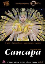 постер Самсара / Сансара онлайн в HD