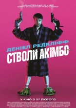 постер Стволи Акімбо онлайн в HD