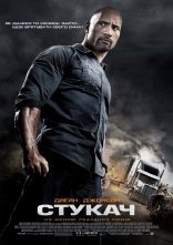 постер Стукач онлайн в HD