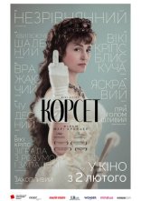 постер Корсет онлайн в HD
