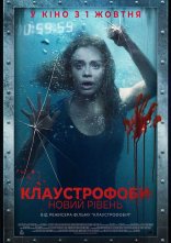 постер Клаустрофоби: Новий рівень онлайн в HD