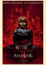 постер Анабель 3 онлайн в HD