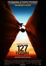 постер 127 годин онлайн в HD