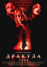 постер Дракула 2000 онлайн в HD