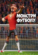 постер Монстри футболу онлайн в HD