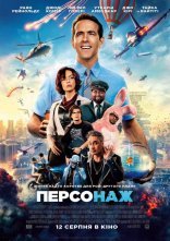 постер Персонаж онлайн в HD