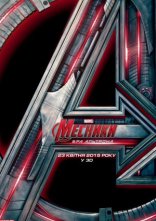 постер Месники: Ера Альтрона онлайн в HD