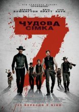 постер Чудова сімка онлайн в HD