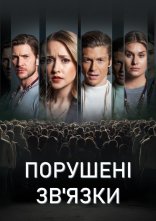 постер Узи будуть розірвані онлайн в HD