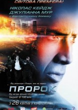 постер Пророк онлайн в HD