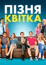постер Пізня квітка онлайн в HD