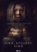 постер Біжи, кролику, біжи онлайн в HD