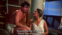 кадри з фільму Неймовірний Крайтон / Райська бухта