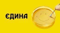 кадри з серіалу Єдина кадри з серіалу Єдина