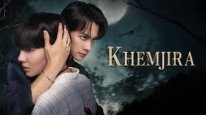 кадри з серіалу Кхемджіра