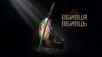 кадри з фільму Хижак. Убивця вбивць