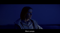 кадри з фільму Невинний
