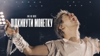 кадри з фільму ONE OK ROCK: Підкинути монетку