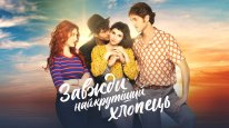 кадри з фільму Назавжди вийшов з моєї ліги