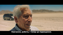 кадри з фільму Скажи мені коли