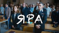 кадри з фільму Яра