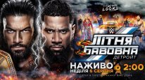 кадри з фільму WWE Літня Бавовна